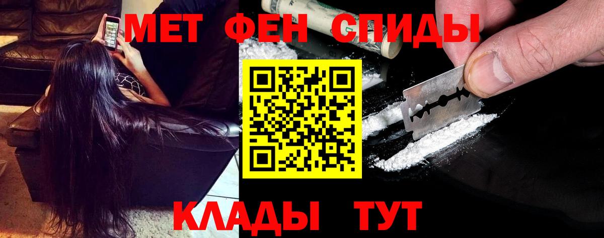 АМФЕТАМИН Premium Иркутск