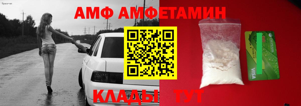 Амфетамин  Вход с VPN  Иркутск  АМФЕТАМИН 98%  Амфетамин 