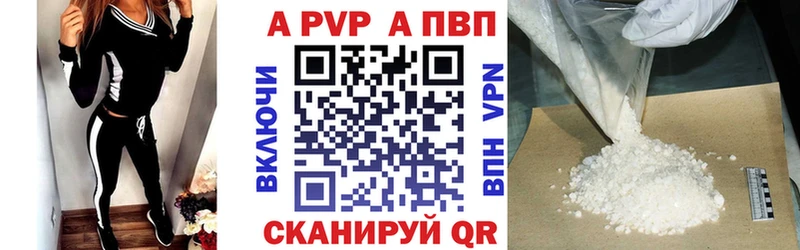 APVP кристаллы  Иркутск 
