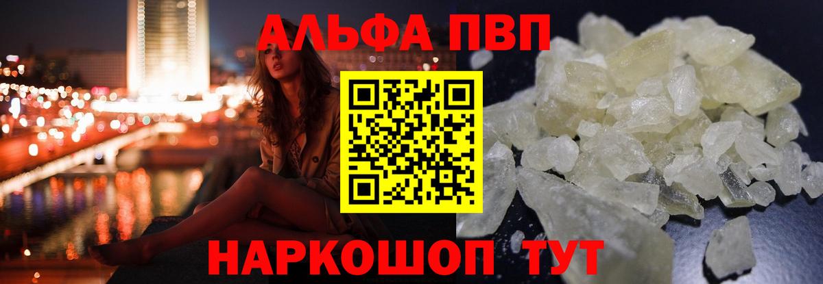 Alpha PVP мука  дарнет шоп  Иркутск  Вход с VPN  APVP мука 