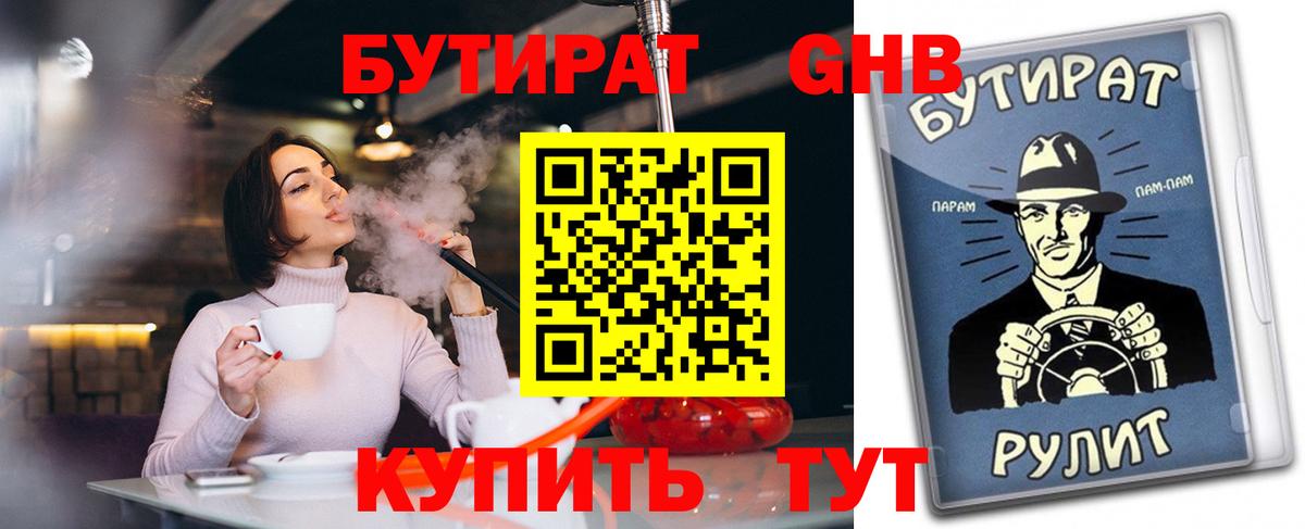 Ляпка  Вход с VPN  Иркутск  Мефедрон  Alpha-PVP  Канабис  Гашик  Мяу-Мяу  МАРИХУАНА 