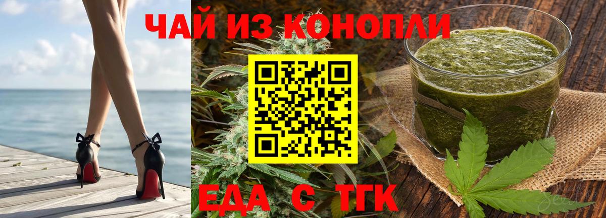 Иркутск  Cannafood конопля  Вход с VPN 