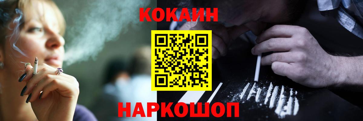 Кокаин Columbia  Вход с VPN  Cocaine  Иркутск  Кокаин 98% 