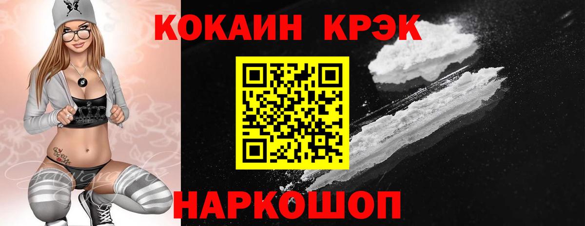 COCAIN Перу Иркутск
