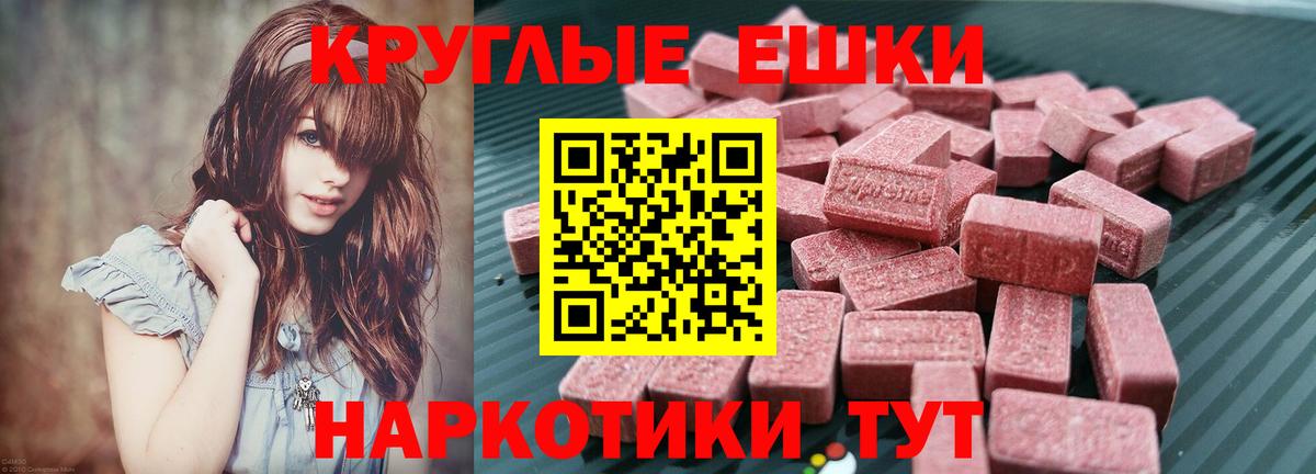 Ecstasy 99%  купить закладку  Иркутск  Ecstasy  Ecstasy DUBAI  Вход с VPN 
