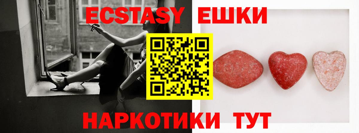 ЭКСТАЗИ VHQ Иркутск