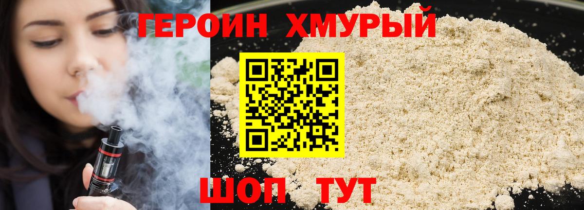 Героин афганец  Вход с VPN  ГЕРОИН  Иркутск 