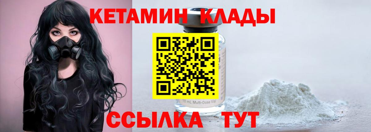 Иркутск  Кетамин ketamine  Вход с VPN 