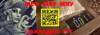мефедрон мука Волжский