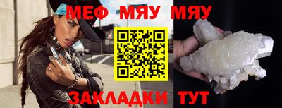мефедрон мука Волжский