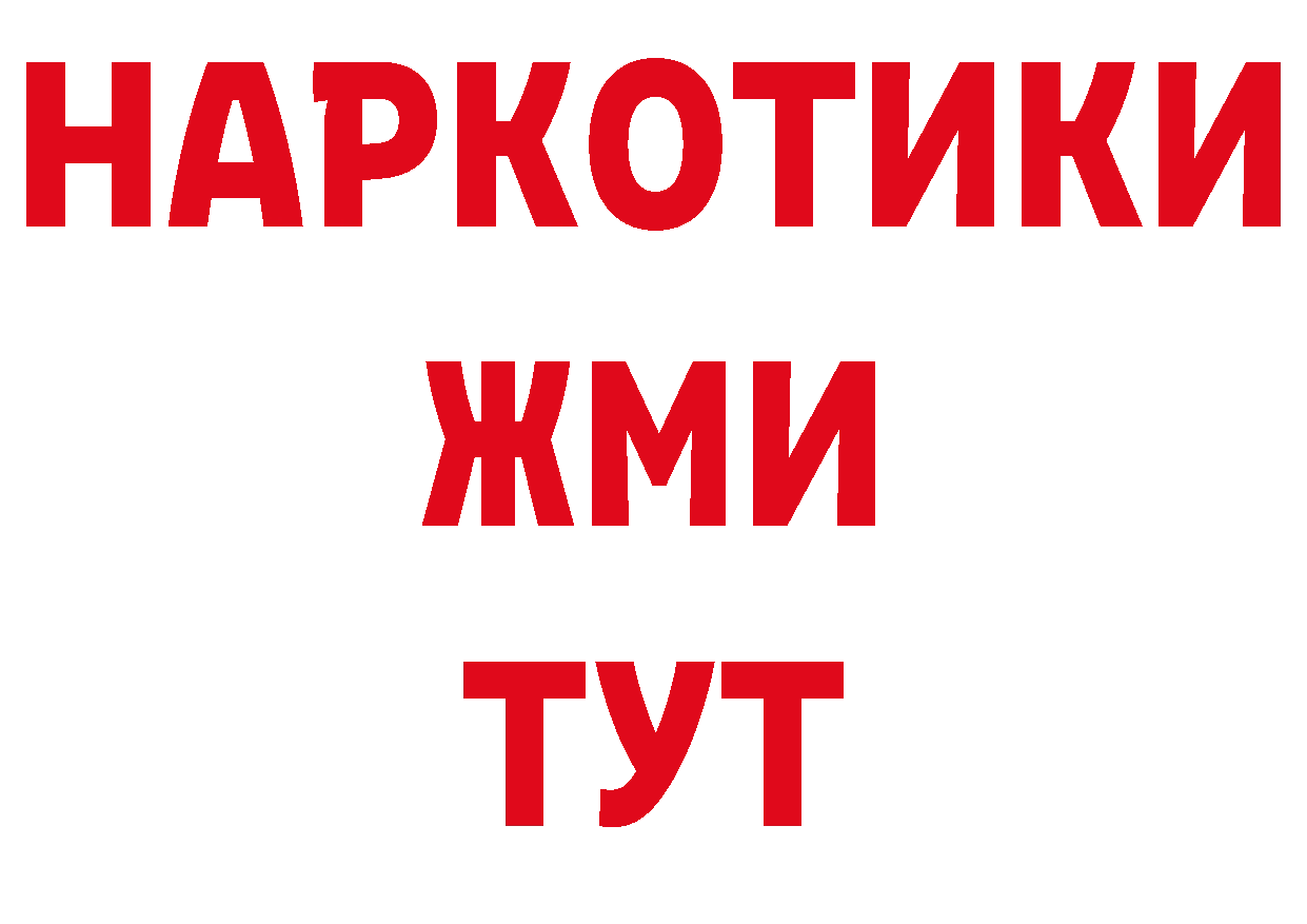 Бутират BDO 33% зеркало дарк нет MEGA Иркутск