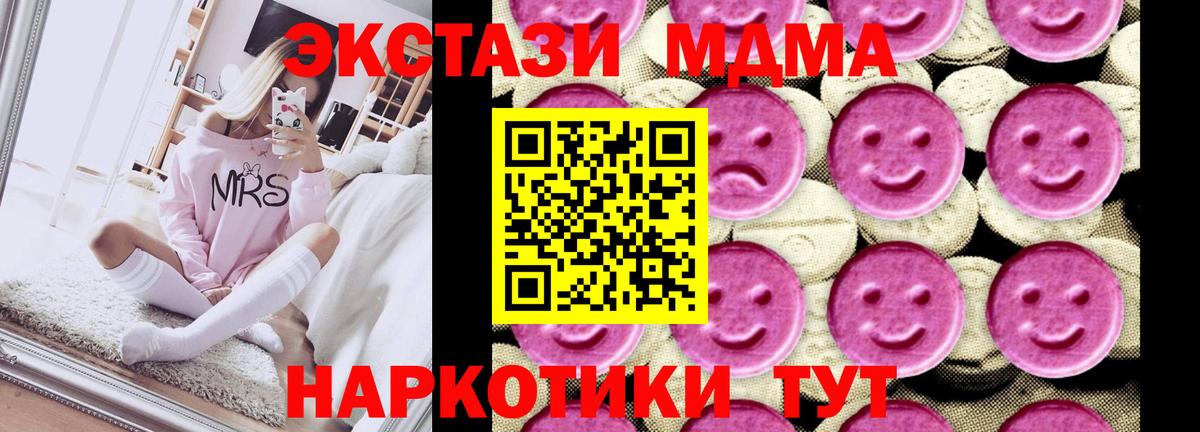 MDMA молли Иркутск