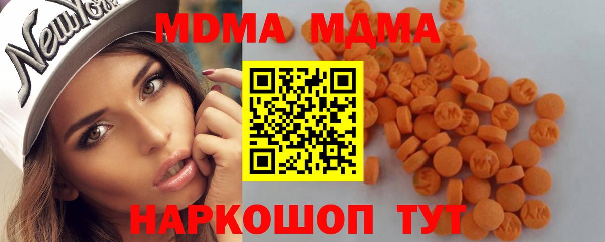 Иркутск  MDMA Molly  МДМА  Вход с VPN  MDMA молли 