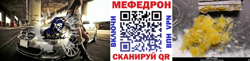 Мефедрон мука  ссылка на мегу ONION  Иркутск  закладки 