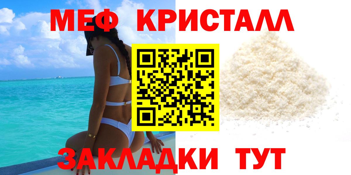 Меф мяу мяу мука Иркутск