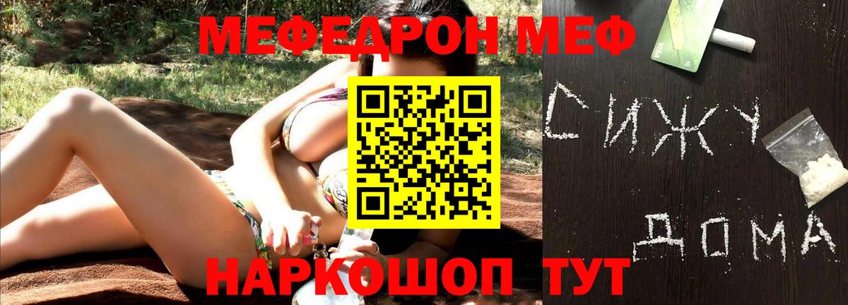 mega ONION  Вход с VPN  Иркутск  МЯУ-МЯУ mephedrone  Меф 4 MMC 