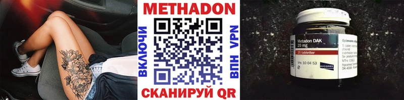 наркотики  Иркутск  Метадон VHQ 