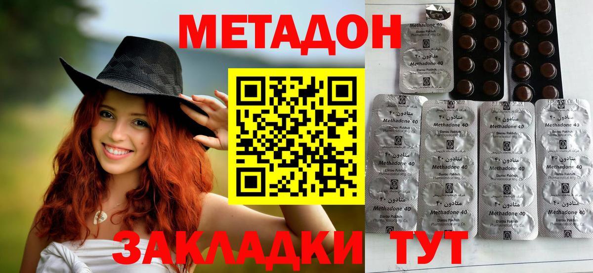 Метадон белоснежный  Вход с VPN  Иркутск  МЕТАДОН мёд 