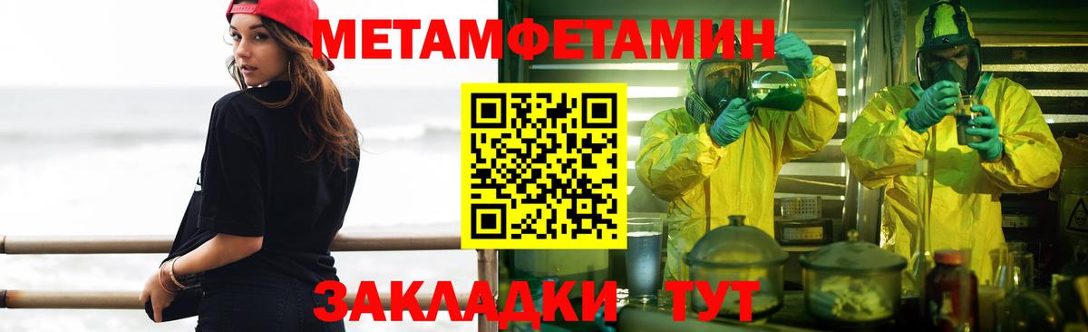 МЕТАМФЕТАМИН пудра Иркутск