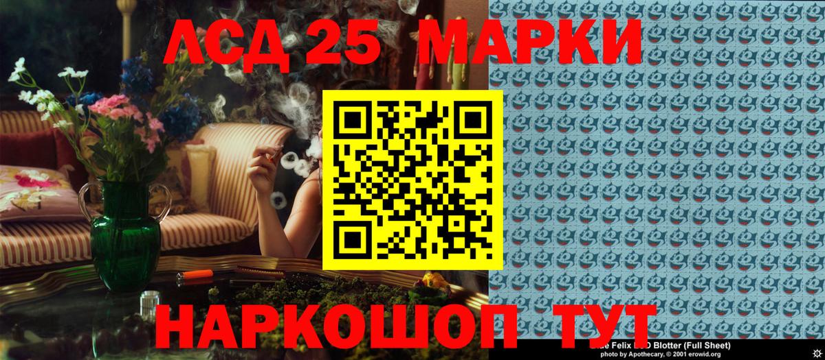 Наркотические марки 1,8мг Иркутск