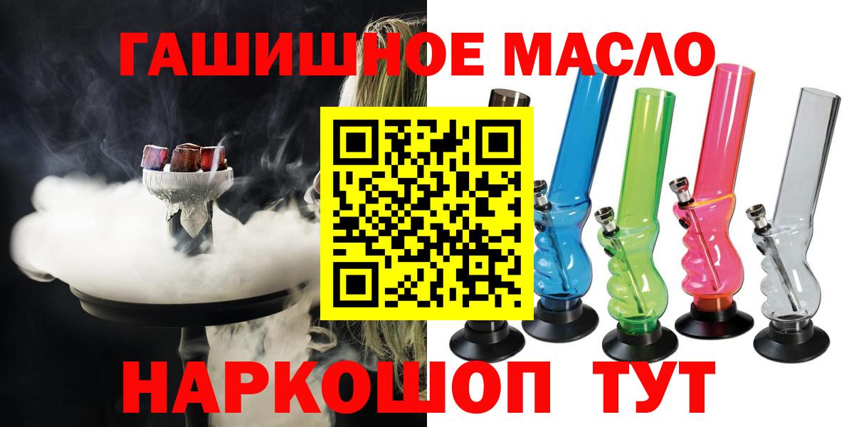 ТГК THC oil Иркутск