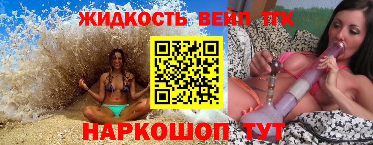 Иркутск  Дистиллят ТГК THC oil  Вход с VPN 